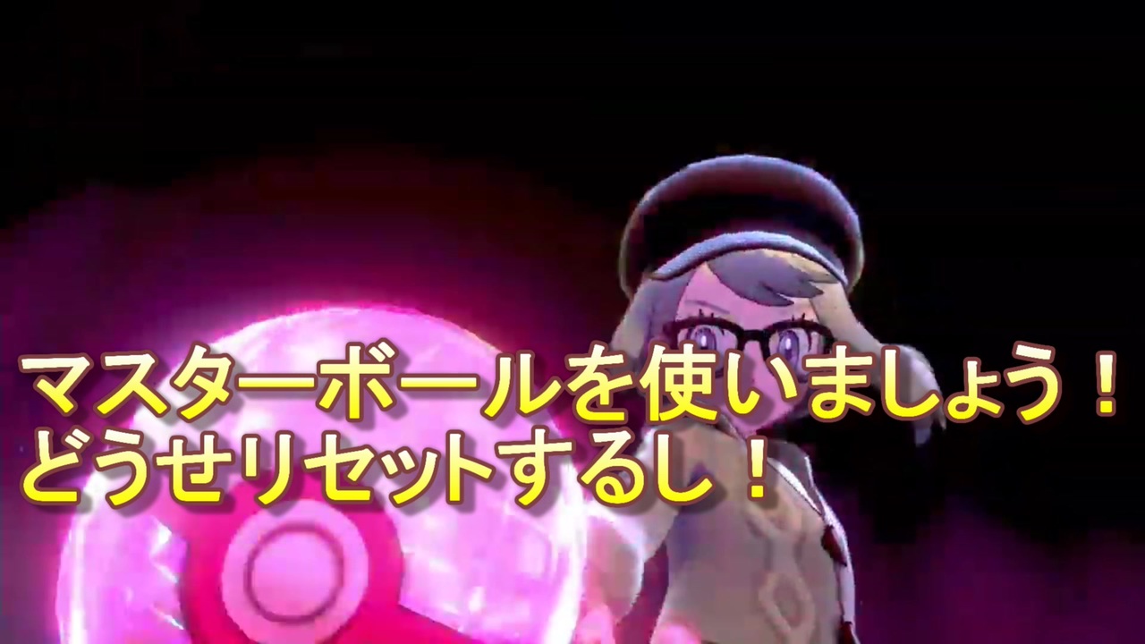 ポケモン剣盾 メタモンレイドを簡単 最速で周回する方法 メタモン厳選 ニコニコ動画