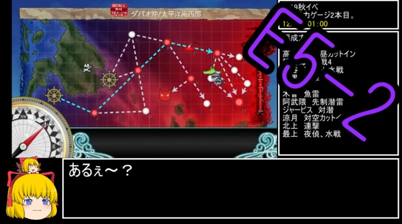 丙参考解説 資源縛り 自然回復教が行く 進撃 第二次作戦 南方作戦 7 迷子になる ニコニコ動画