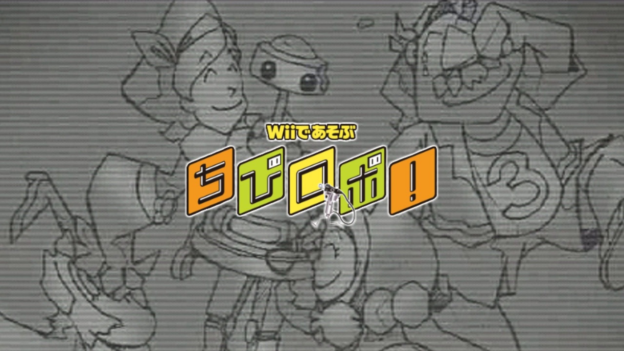 人気の Wiiであそぶ ちびロボ 動画 40本 ニコニコ動画