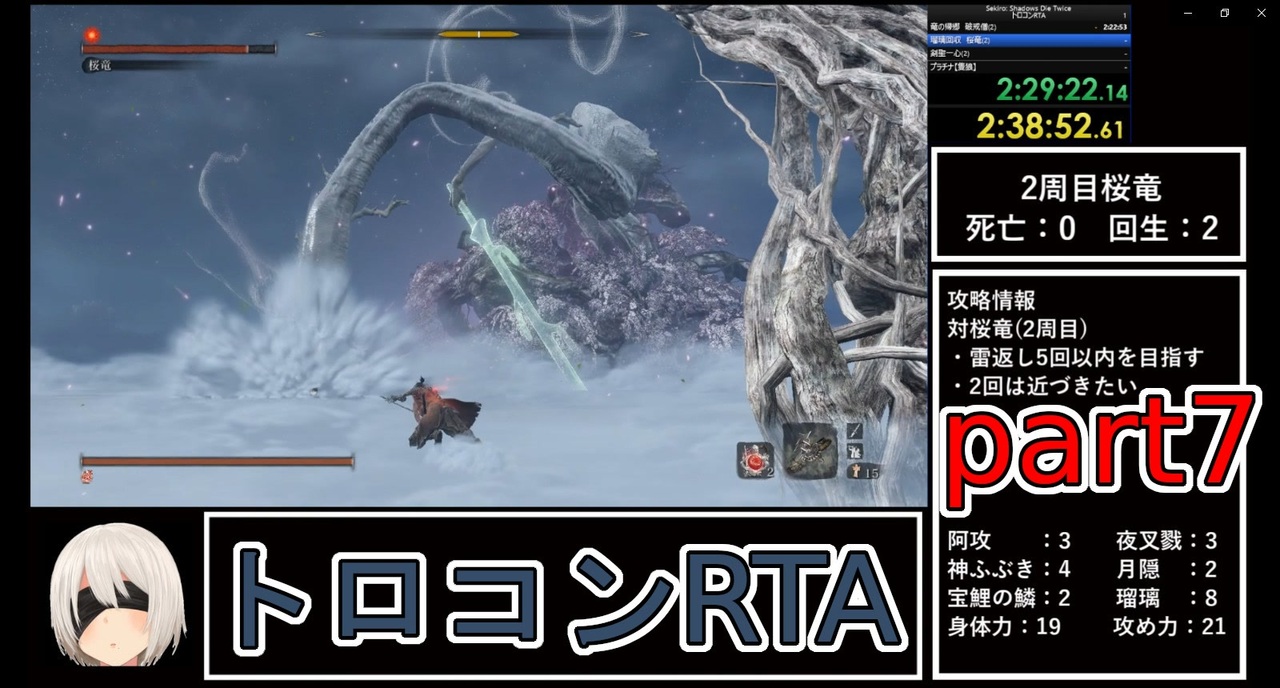 Sekiro 隻狼 トロコンrta まれいさんの公開マイリスト Niconico ニコニコ