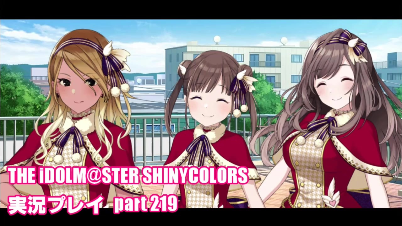 アイドルマスターシャイニーカラーズ シャニマス 実況プレイpart219 きよしこの夜 プレゼン フォー ユー ニコニコ動画