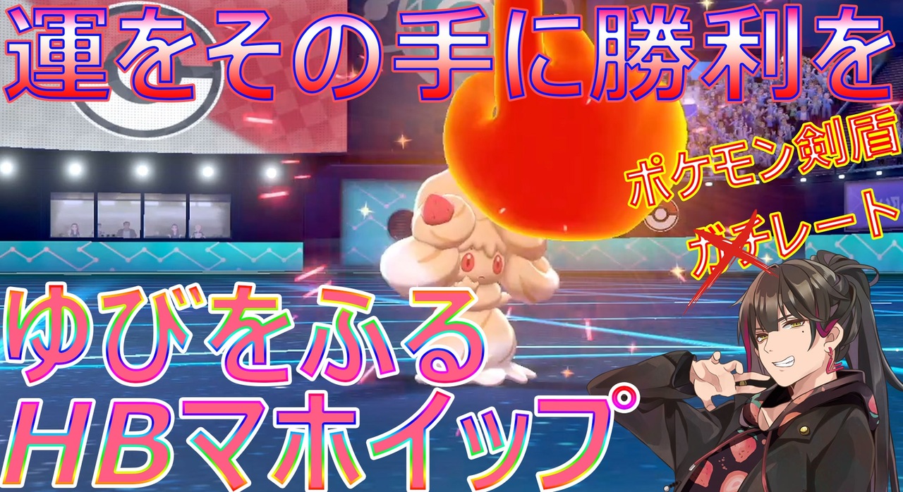 人気の ポケモンsm対戦リンク 動画 9 312本 ニコニコ動画