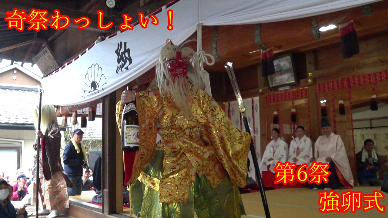 Cevio奇祭実況part6 神と天狗によるパワハラアルハラ祭 栃木県栃木市 強卵式 ニコニコ動画