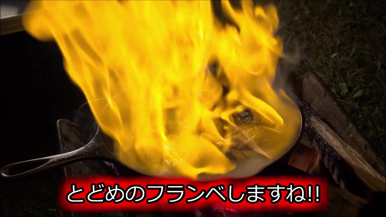 フランベ 火事 フランベ 火事 芸人