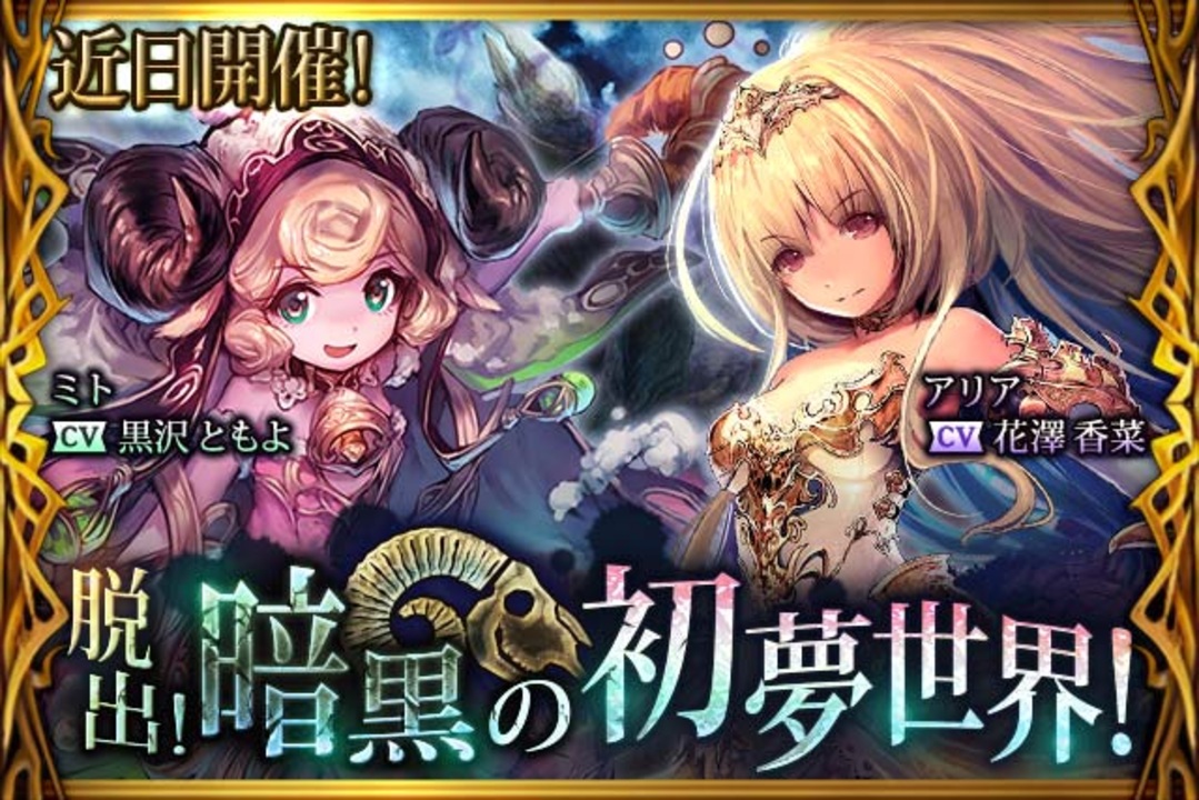 人気の 神撃のバハムート 動画 775本 ニコニコ動画