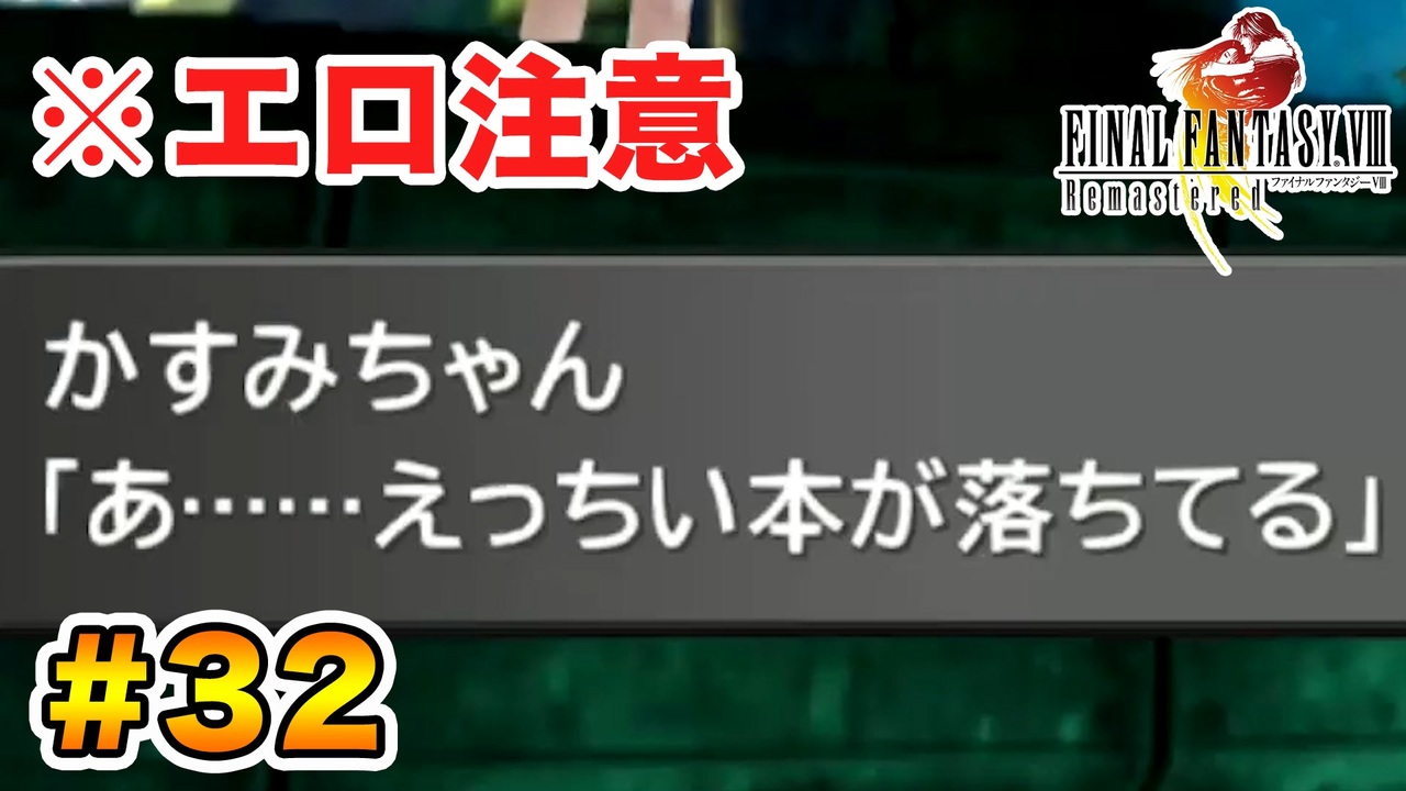 人気の Ff8 細々 動画 11 073本 46 ニコニコ動画