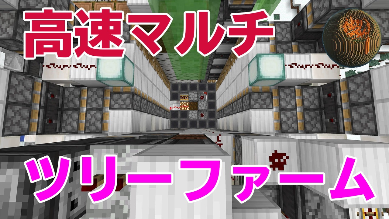 68 マインクラフト ロボット式 マルチツリーファーム Cbw アンディマイクラ Minecraft Je 1 14 4 ニコニコ動画