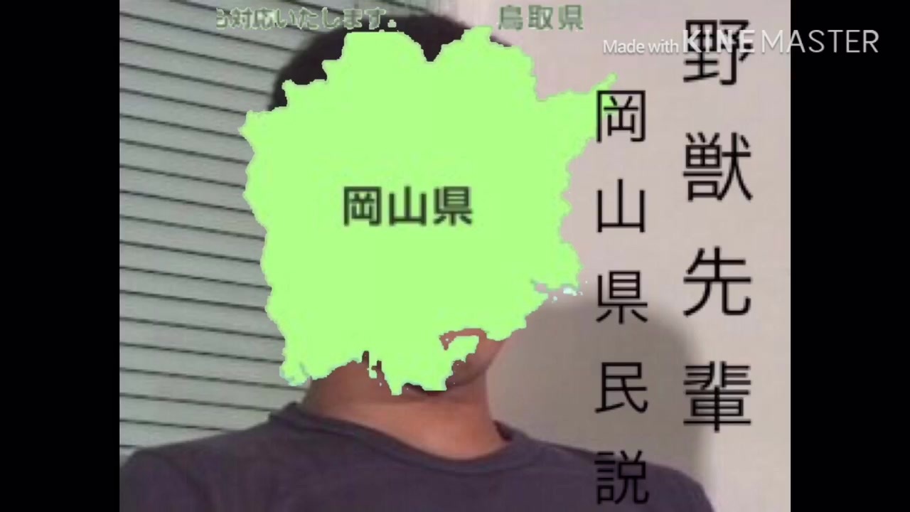 人気の 野獣先輩新説 動画 本 ニコニコ動画