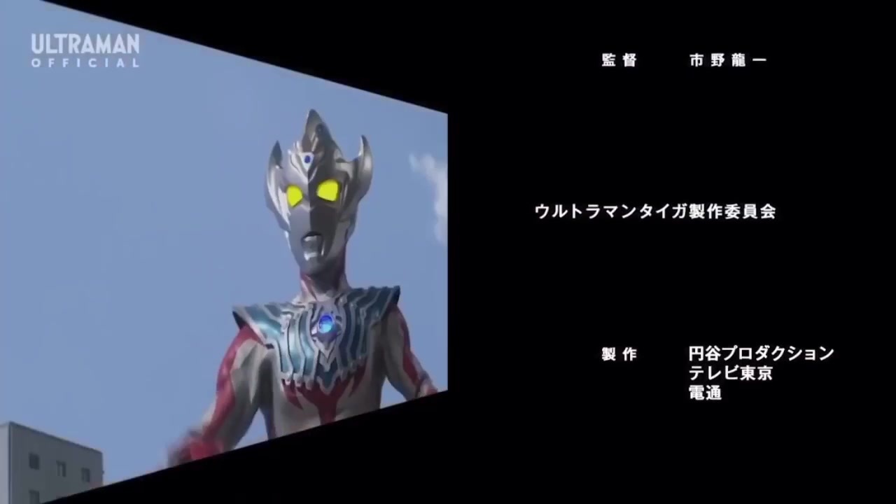 ウルトラマンタイガ最終回edを後半ed Sign に変えてみた ニコニコ動画