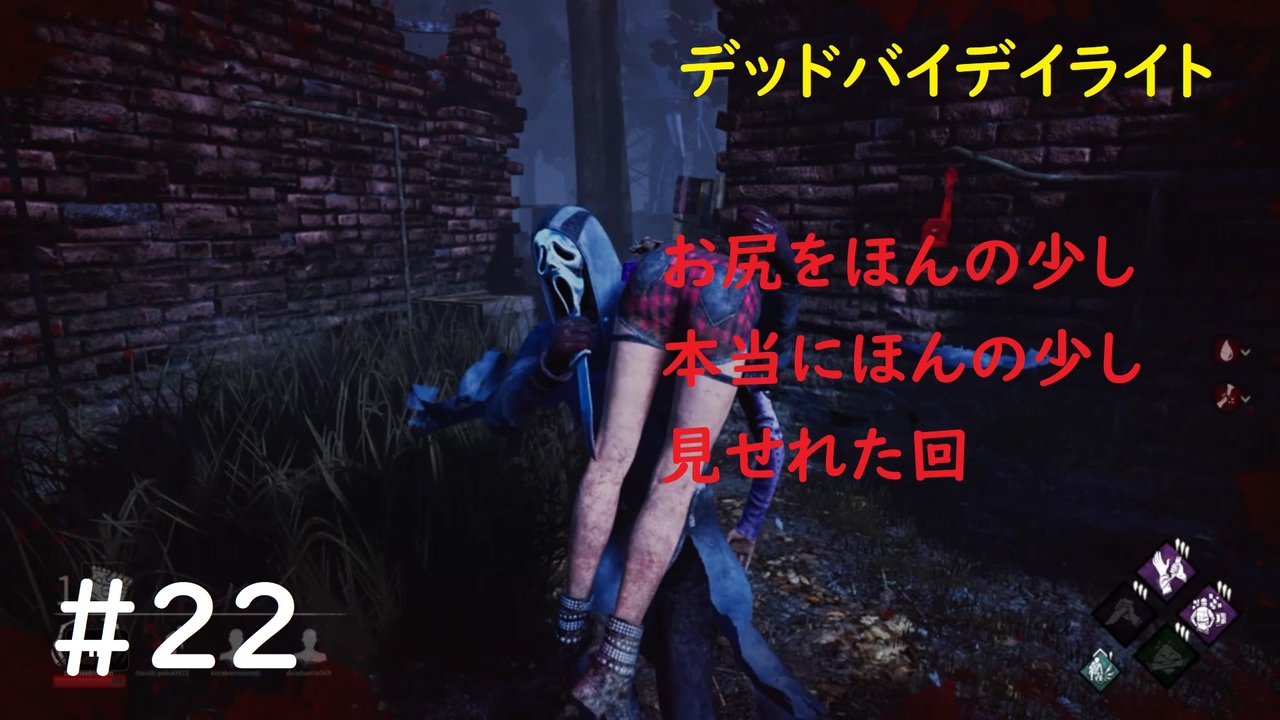 デッドバイデイライト 22 生足ネアちゃんのデッドバイデイライト 実況プレイ Ps4 Dead By Daylight ニコニコ動画