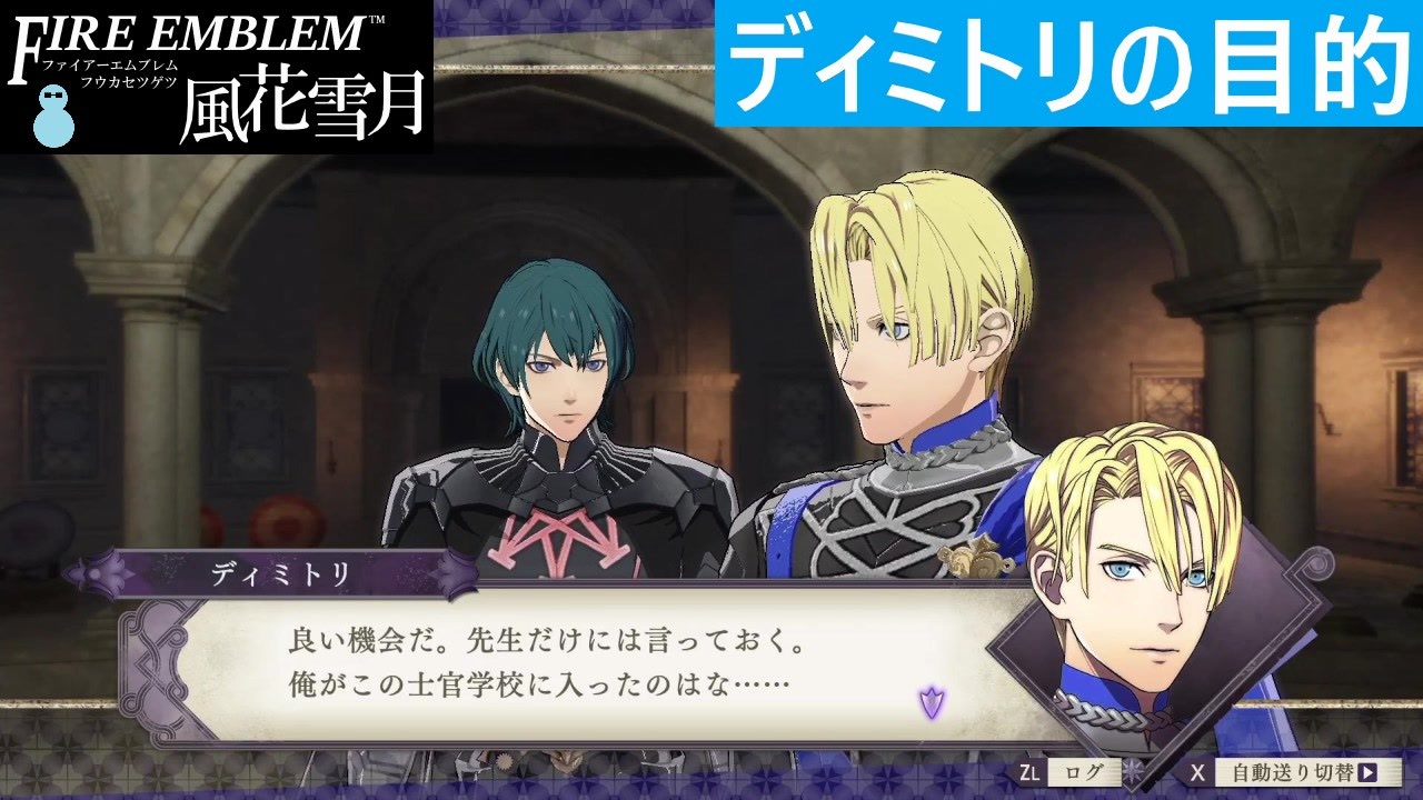 ファイアーエムブレム 風花雪月 Snowskyがのんびりと難易度ハードでプレイ Part96 2 ルミール狂乱戦 後編 青獅子２周目 ニコニコ動画