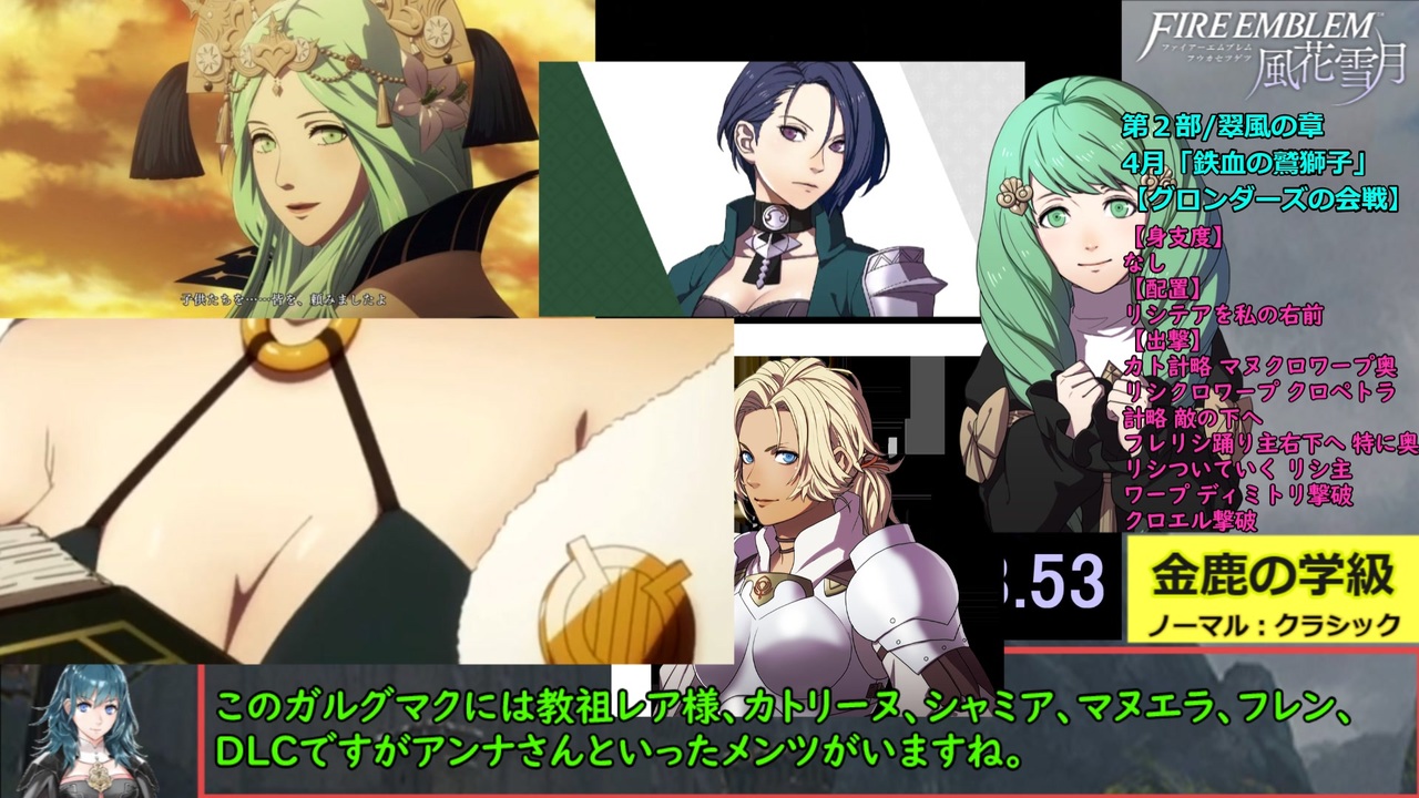 Rta ファイアーエムブレム風花雪月 金鹿の学級 Any 2 25 38 Part6 ニコニコ動画