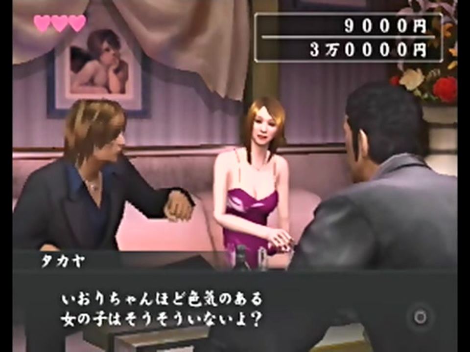 こころん 龍が如く2配信 その46くらい ニコニコ動画