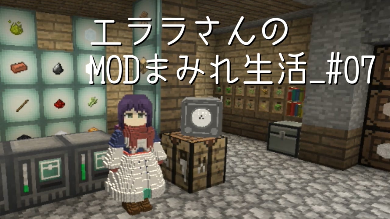 人気の ゲーム Minecraft Mod紹介部 動画 991本 10 ニコニコ動画