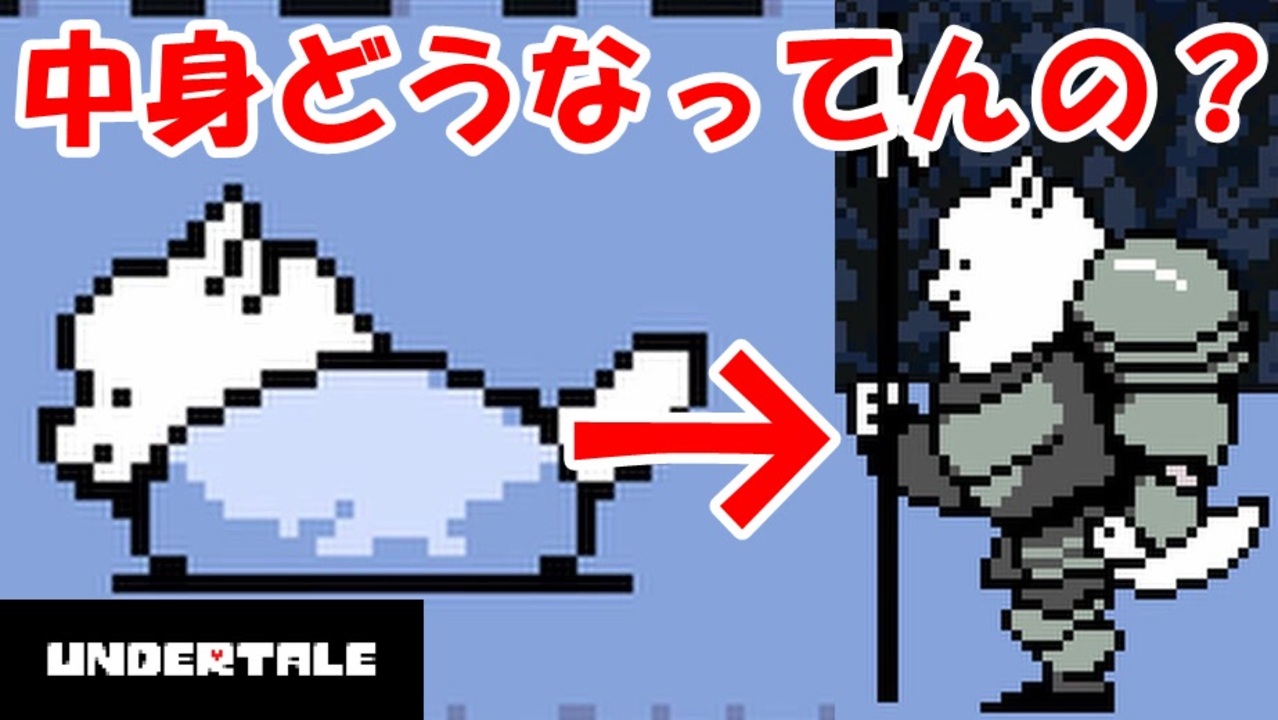 実況 03 可愛い子犬が立つと巨大犬になって笑うｗ アンダーテール 任天堂スイッチ ニコニコ動画
