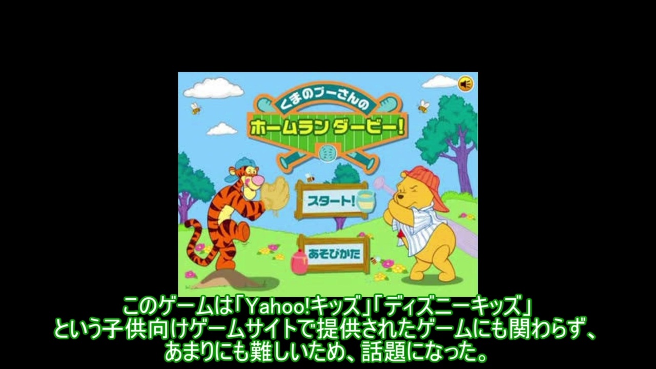 最も欲しかった ゲーム ヤフー キッズ ディズニー Josspixqk6s