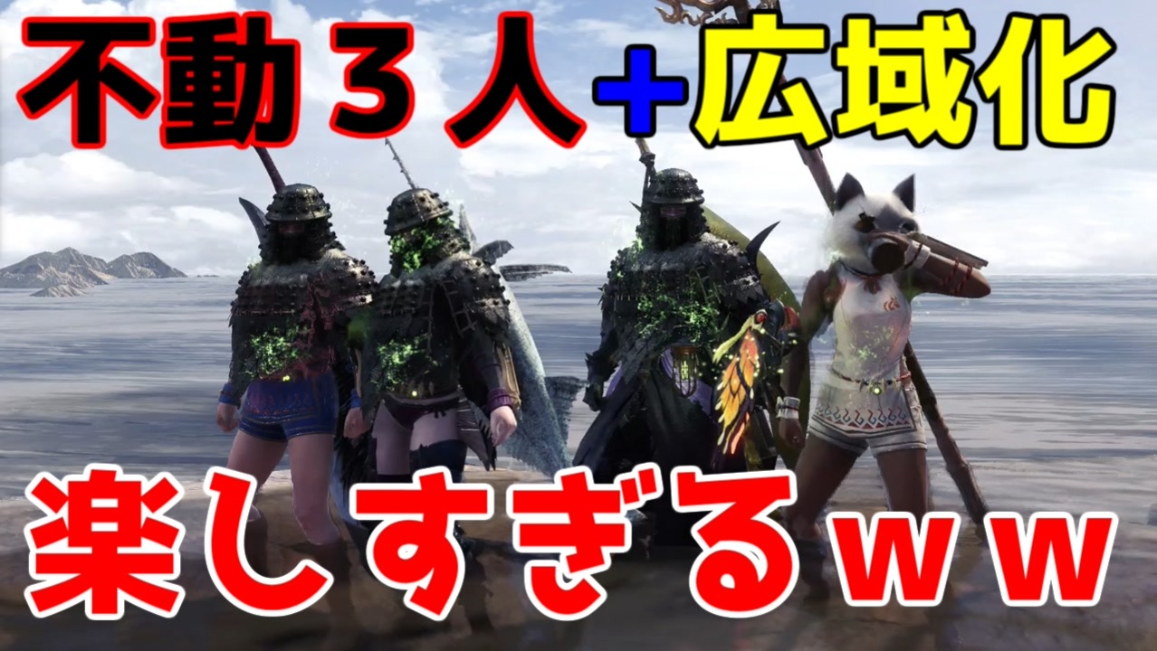 アイス ボーン 広域 化 Mhwアイスボーン 広域化の効果と発動装備 モンハンワールド ゲームエイト