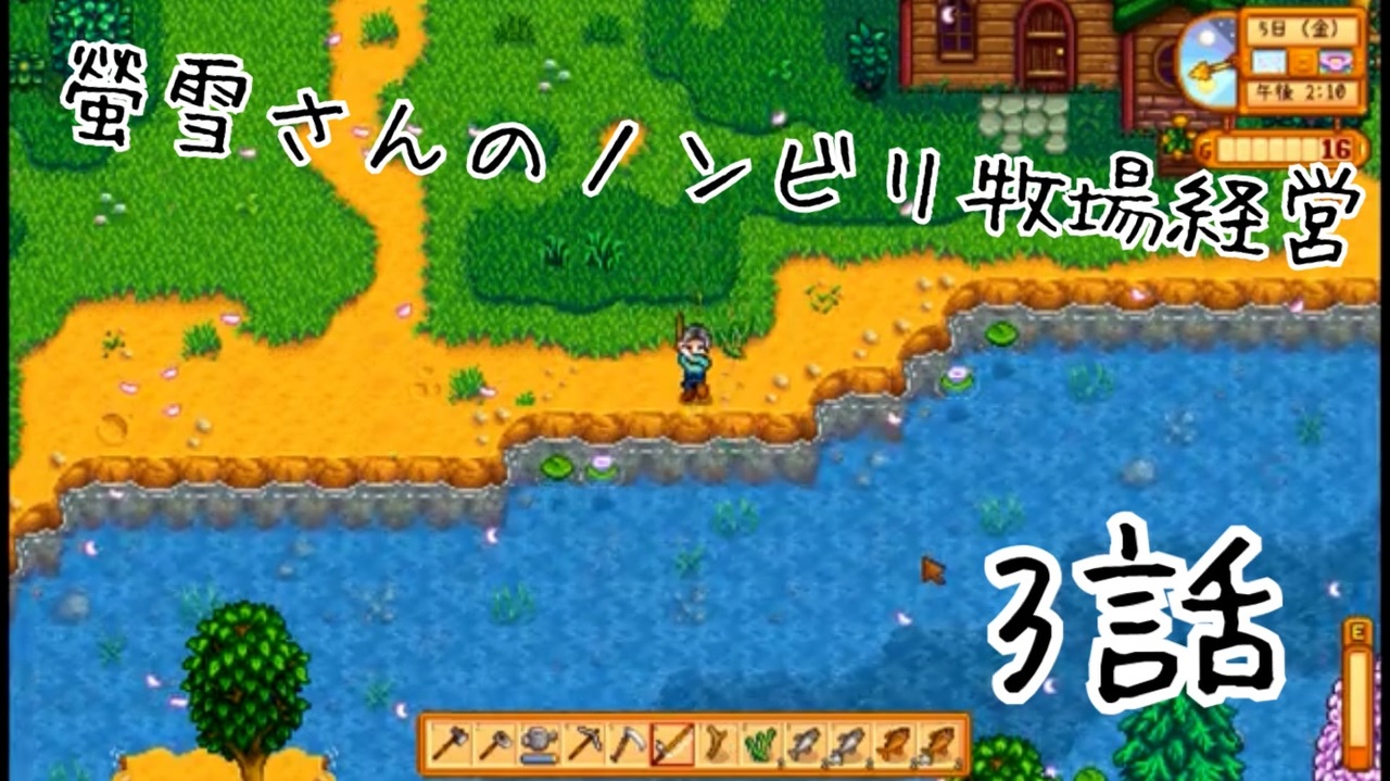 人気の Stardewvalley 動画 4 286本 17 ニコニコ動画