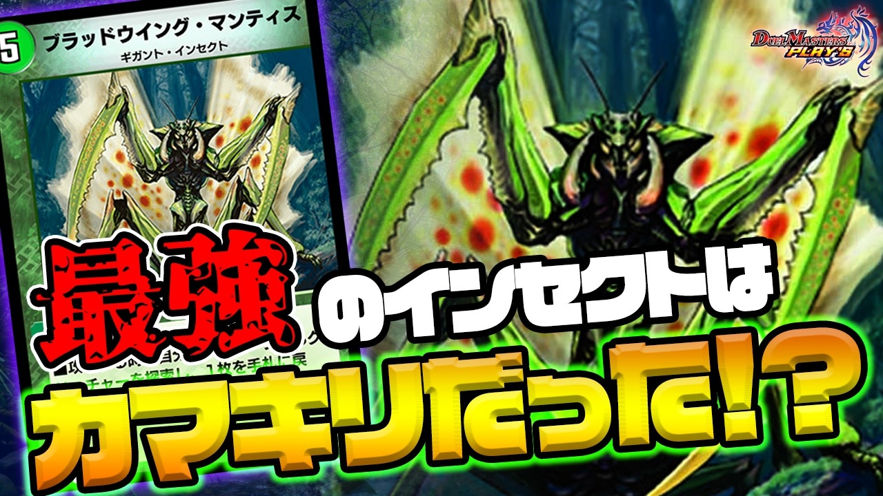 人気の デュエルマスターズ対戦動画 動画 9本 ニコニコ動画