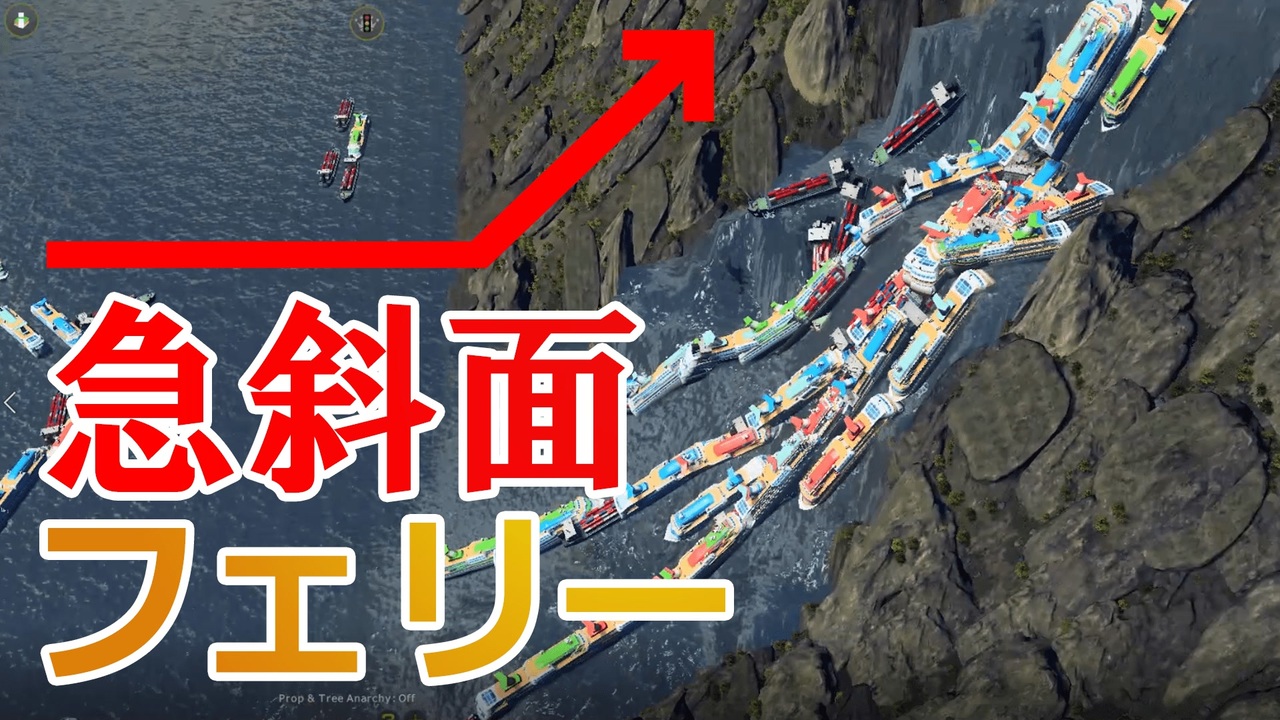 フェリーしか手段がない陸の孤島作ったら の大渋滞が Cities Skylines ニコニコ動画