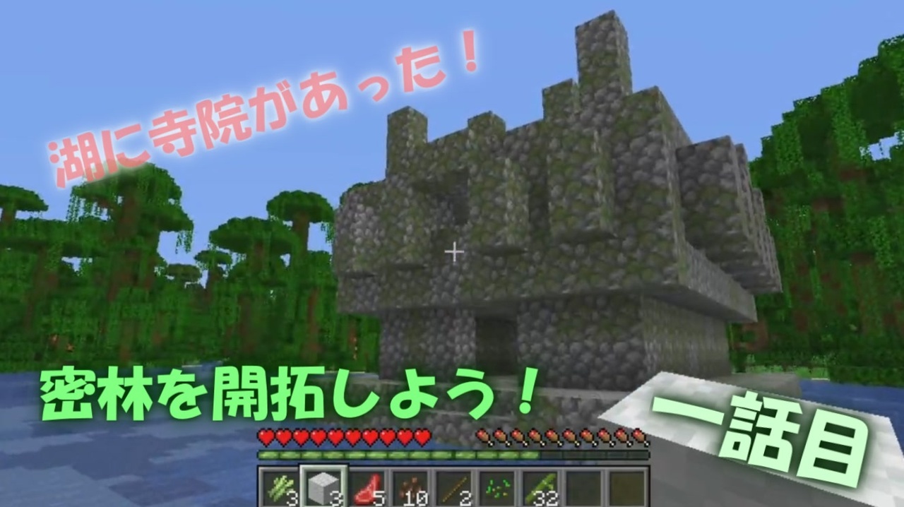 人気の ゲーム Minecraft建築部 動画 4 076本 40 ニコニコ動画