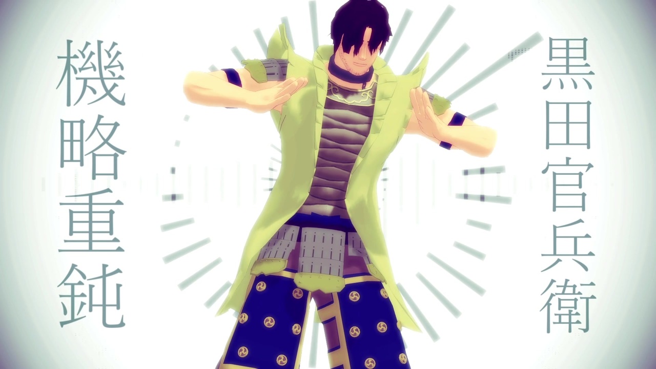 人気の 後藤又兵衛 戦国basara 動画 276本 2 ニコニコ動画