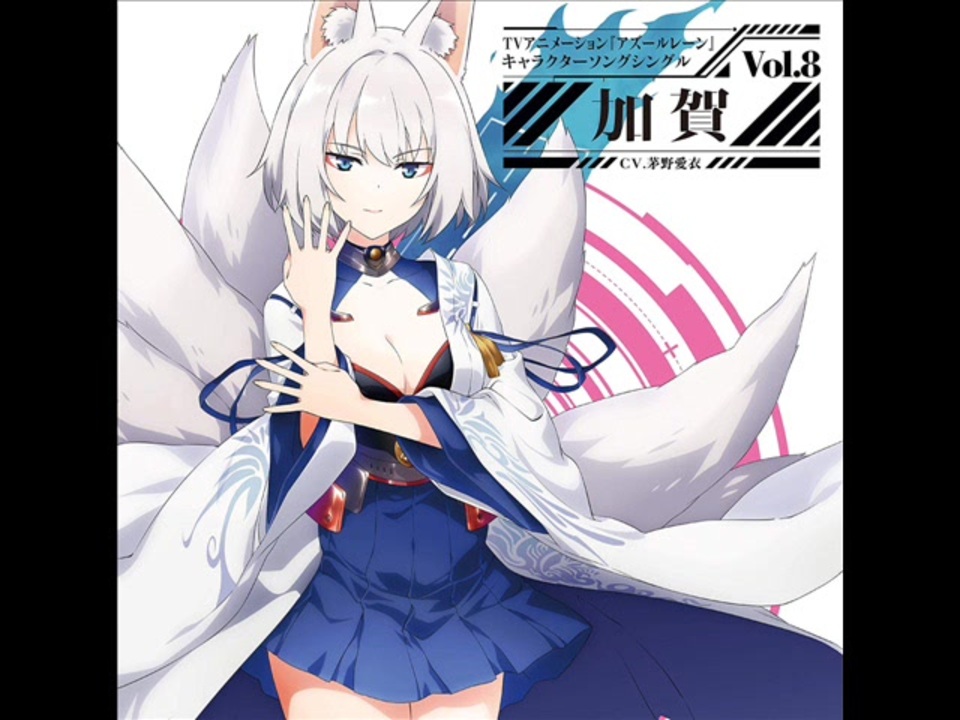 人気の 音楽 茅野愛衣 動画 141本 ニコニコ動画