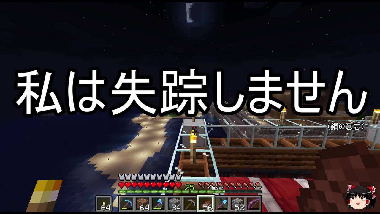 人気の ｍineｃraft 動画 22 384本 21 ニコニコ動画