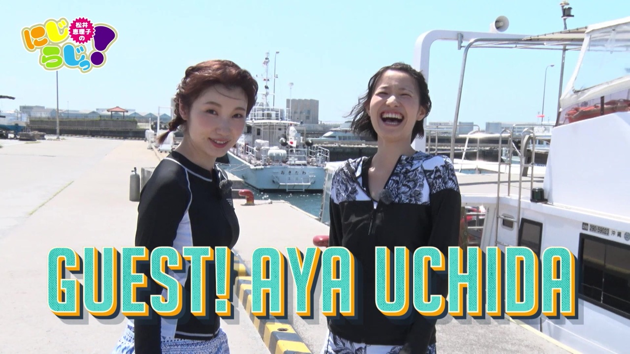 日本公式品 Blu Ray 松井恵理子のにじらじっ にじらじっ 沖縄旅行記っ 晴から雨までなんくるないさ Blu Ray Disc 松井恵理子 内田彩 Tbxk 1151 マツイ エリコ ウチダ アヤ 送料無料 在庫一掃最安挑戦 Www Ueber It