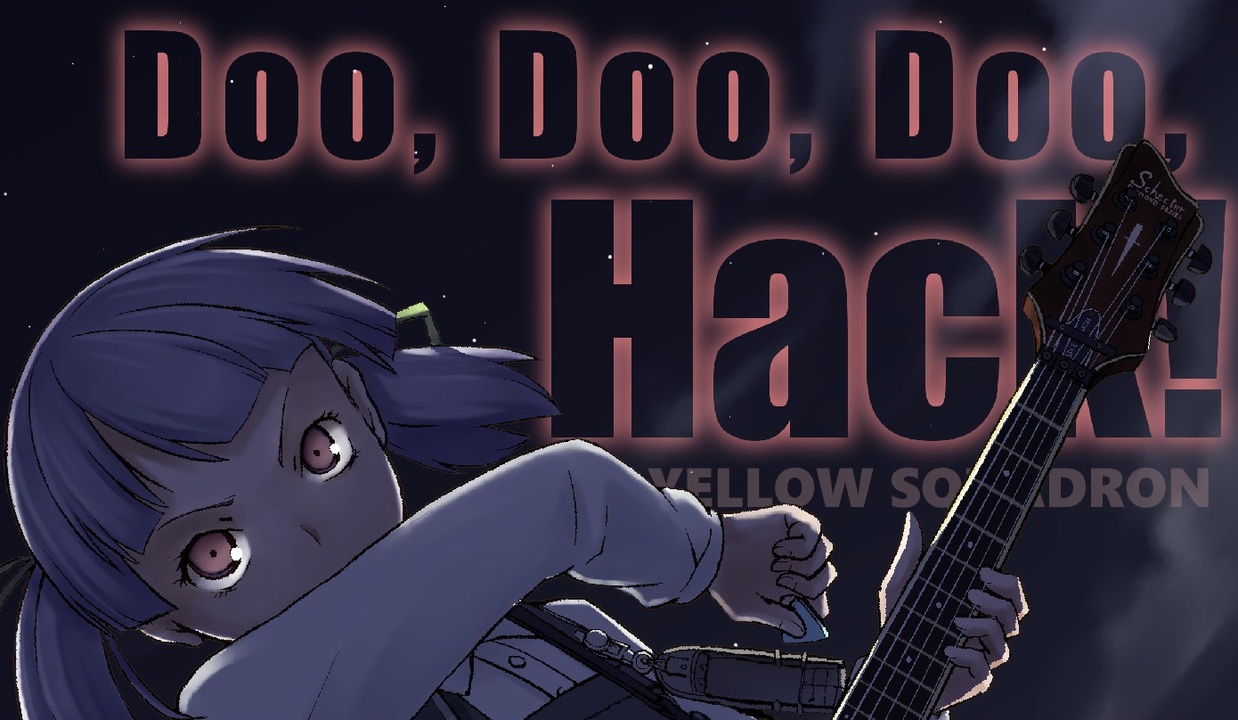 【C97】「Doo, Doo, Doo, Hack!」クロスフェード【艦これBGMアレンジCD】