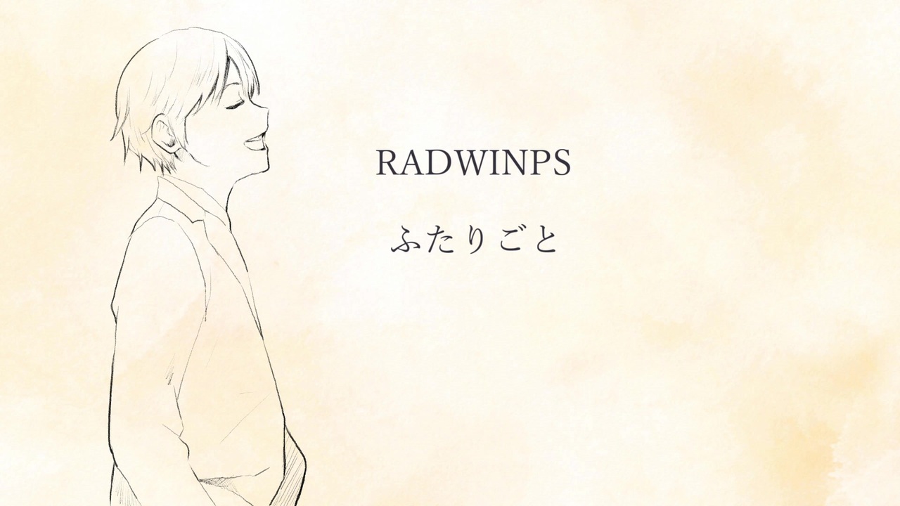 人気の Radwimps 動画 3 7本 ニコニコ動画