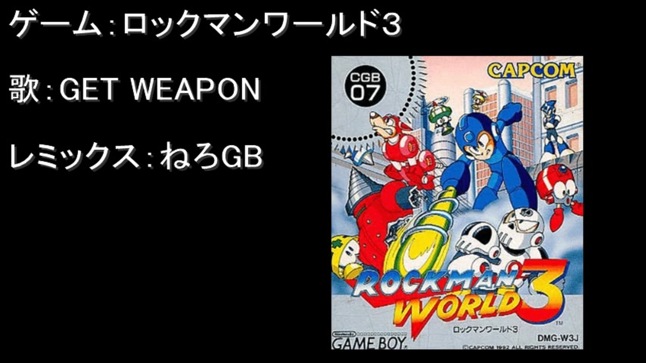 ロックマンワールド３ Get Weapon アレンジ ニコニコ動画