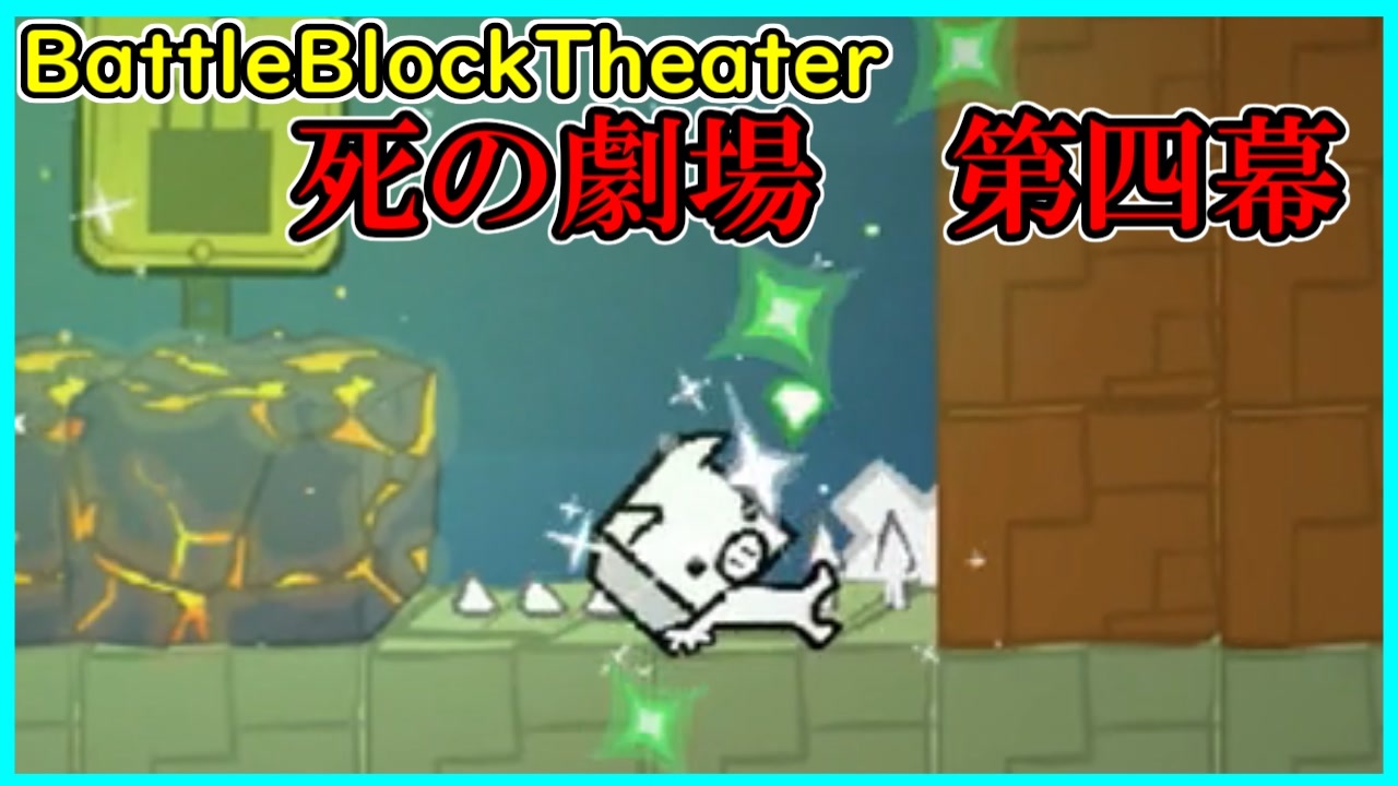 人気の Battleblocktheater 動画 3本 ニコニコ動画