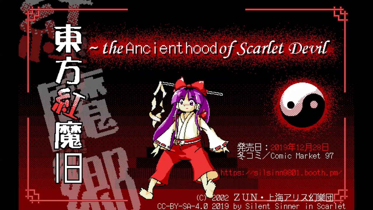 廃盤】Shout at The Devil / Demetori 東方 帯付き