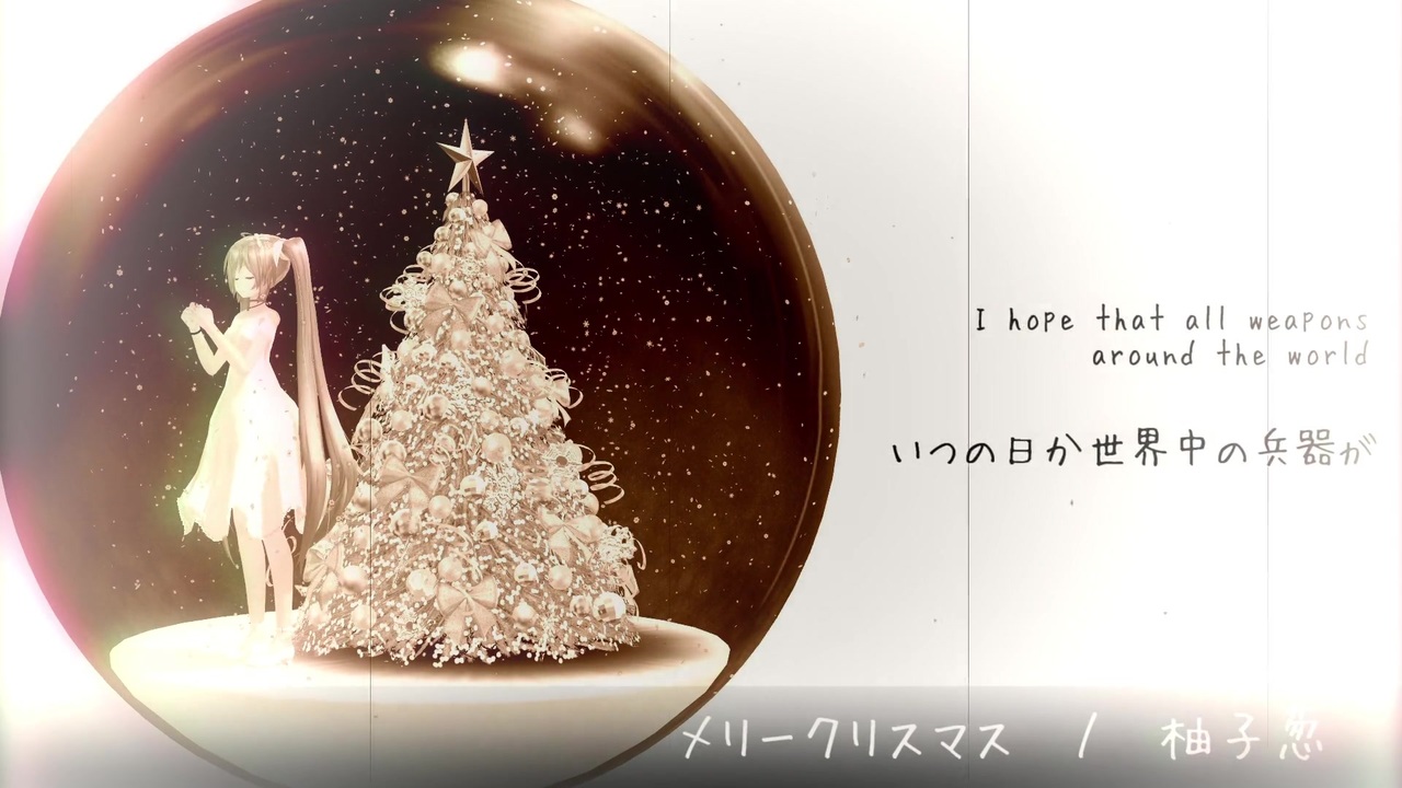 楽譜 イルカ いつの日か二人でクリスマスを コード 歌詞カード付きメロディ譜 イルカ メロディ その他 Piascore 楽譜ストア