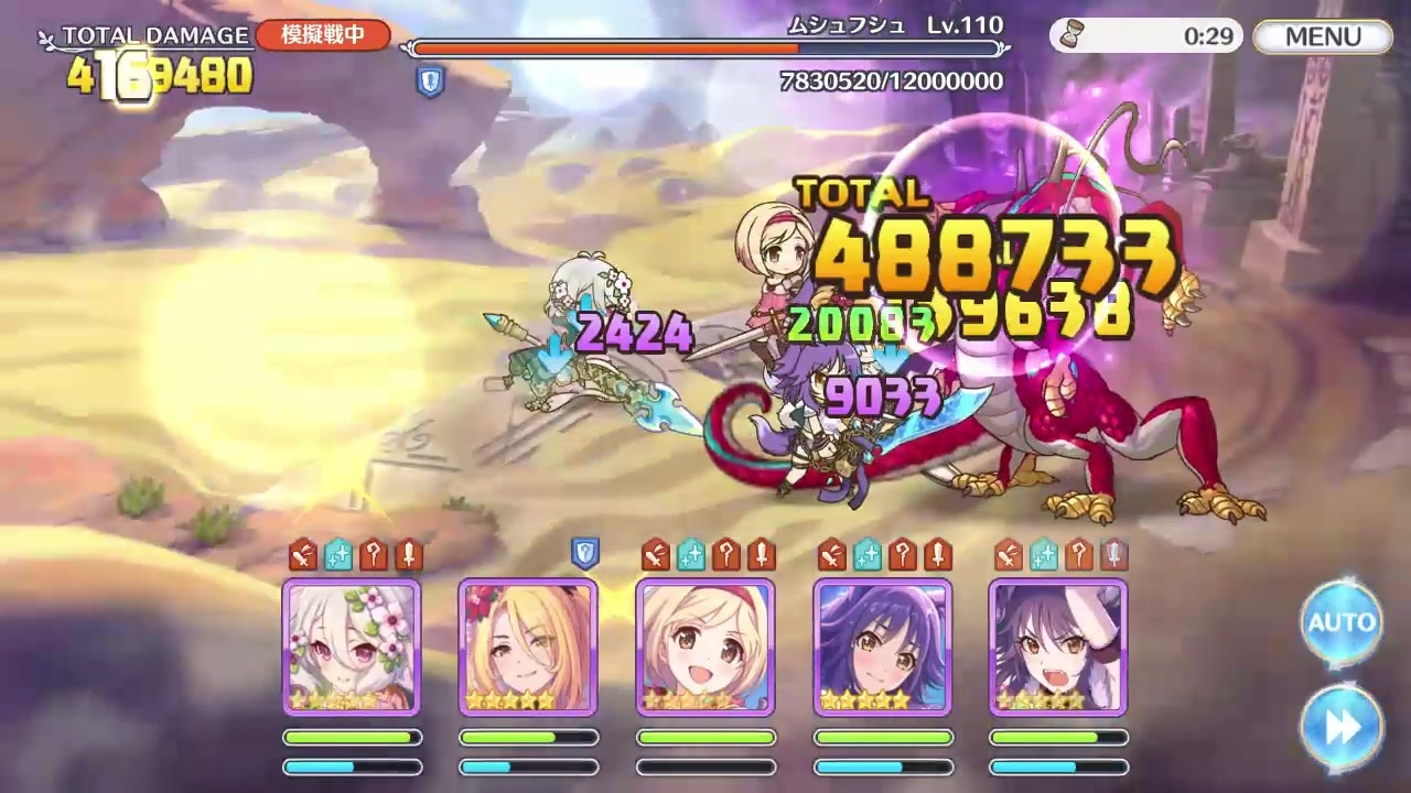 プリコネr ムシュフシュ 3段階目 物理セミオート 640万 19 12月 ニコニコ動画