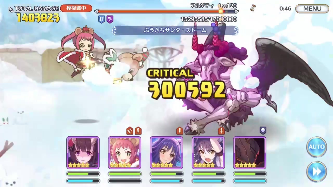 プリコネr アルゲティ 3段階目 物理フルオート 440万 19 12月 ニコニコ動画