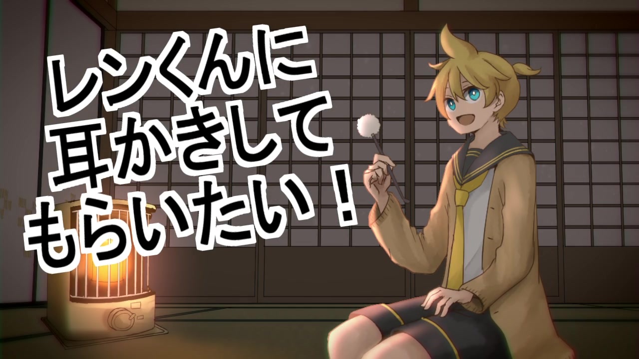 人気の 鏡音誕生祭19 動画 98本 ニコニコ動画