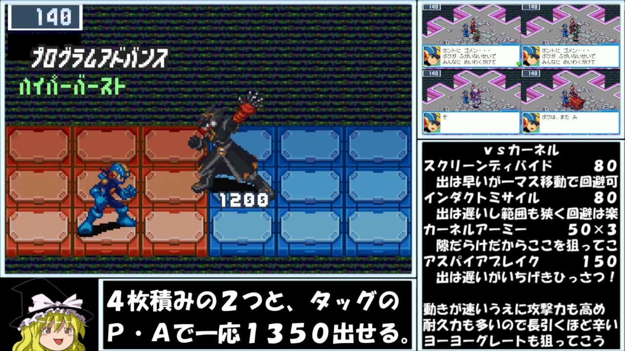 人気の ゲーム ロックマンエグゼ6 動画 2 874本 6 ニコニコ動画