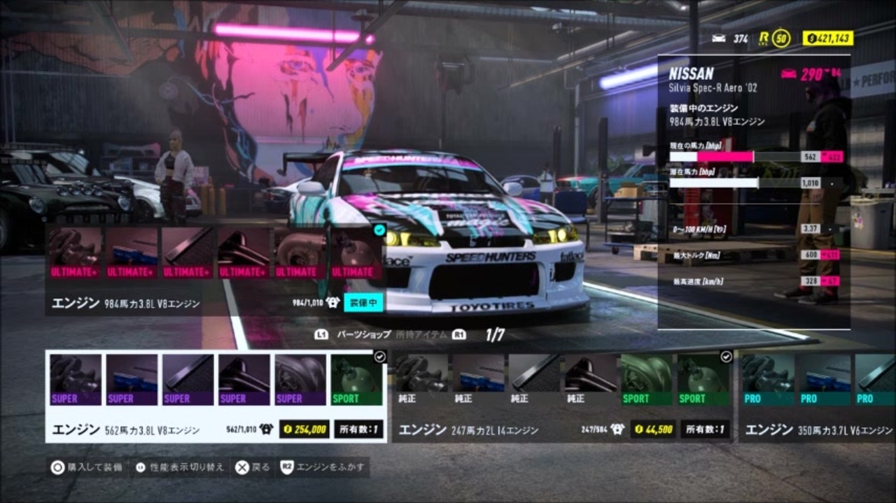 Nfs Heat S15のドリフトセッティング中級者向け ドリフトに悩んでたら参考にしてください Need For Speed Heat ニコニコ動画