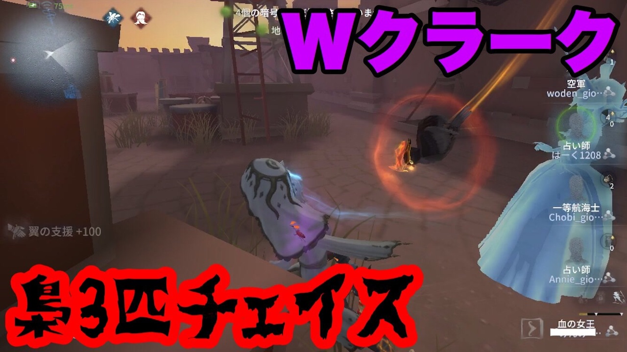 と 人格 は 第 5 チェイス