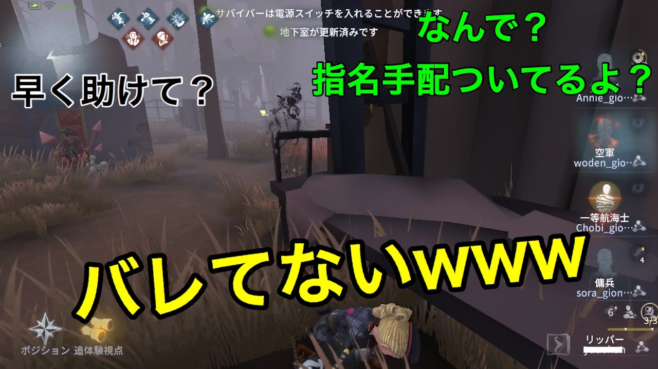 擬音厨 第五人格 指名手配でバレない笑撃の裏技があるらしい Identityv ニコニコ動画