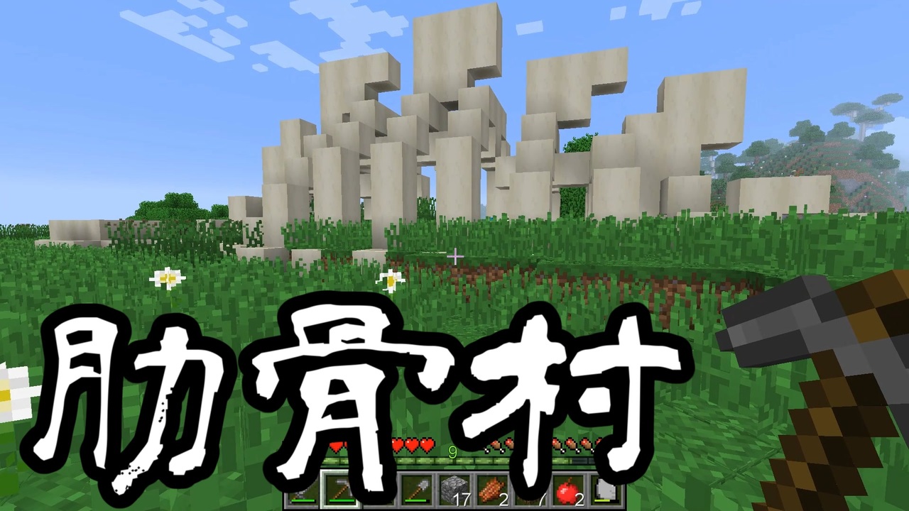 Minecraft ありきたりな技術時代 03 Sevtech Ages ゆっくり実況 ニコニコ動画