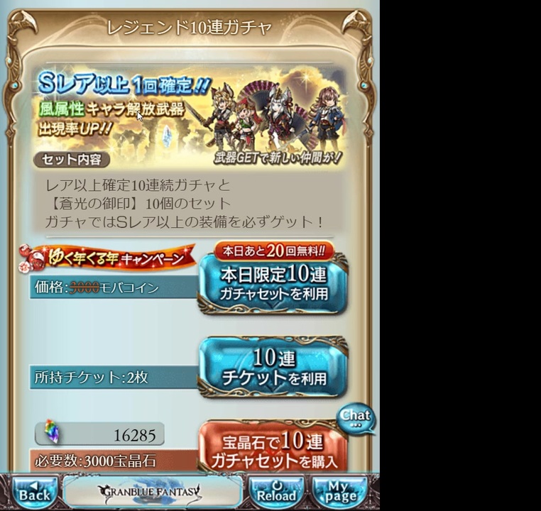 グラブル スラ爆しすぎた初心者騎空士の冒険 0ガチャ ニコニコ動画