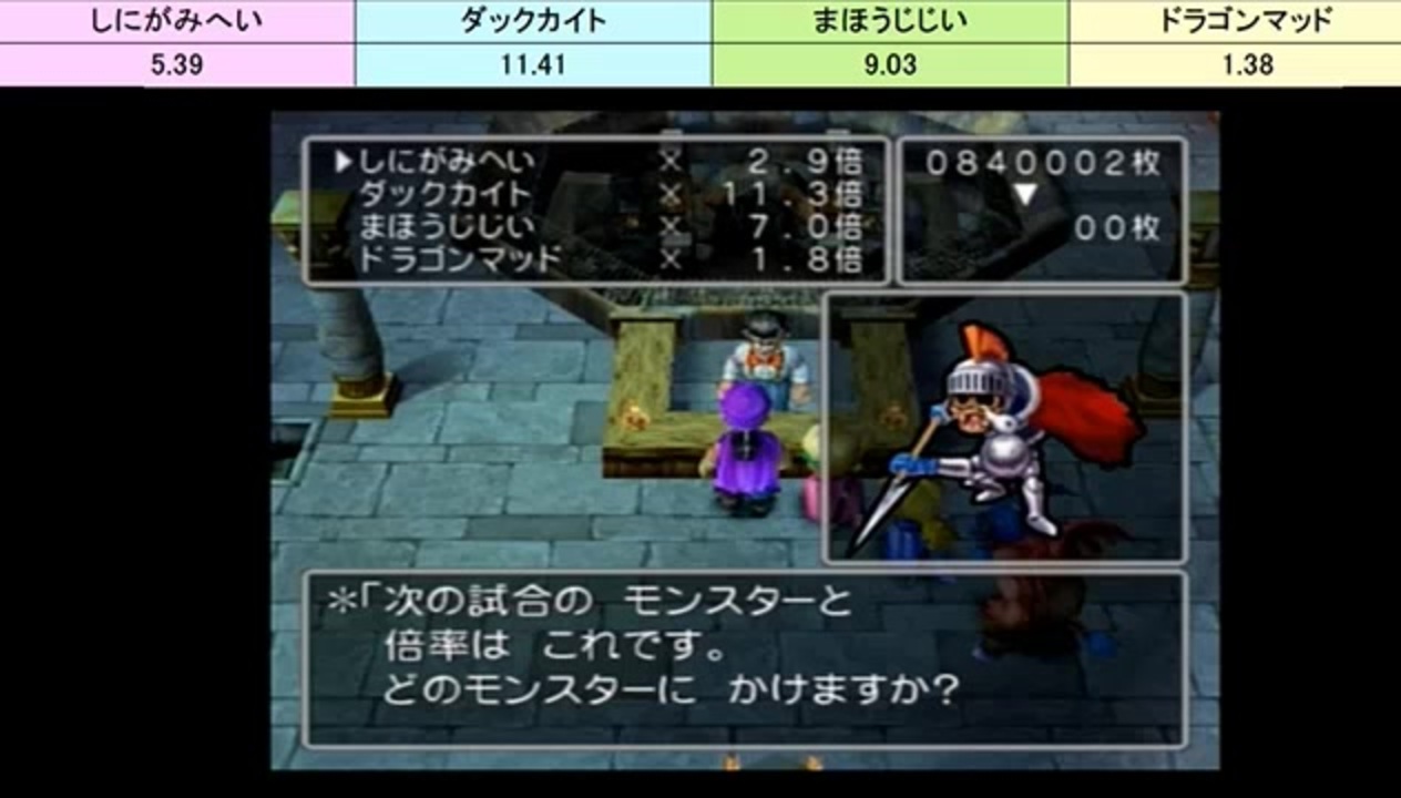 Dq10 ロアの闘技場ギャンブルまほうじじい回 ニコニコ動画