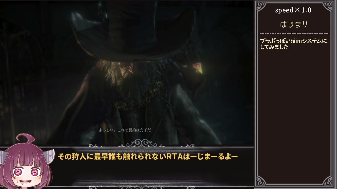 Bloodborne カンストオールボスノーダメージrta 1時間46分1秒 1 3 ニコニコ動画