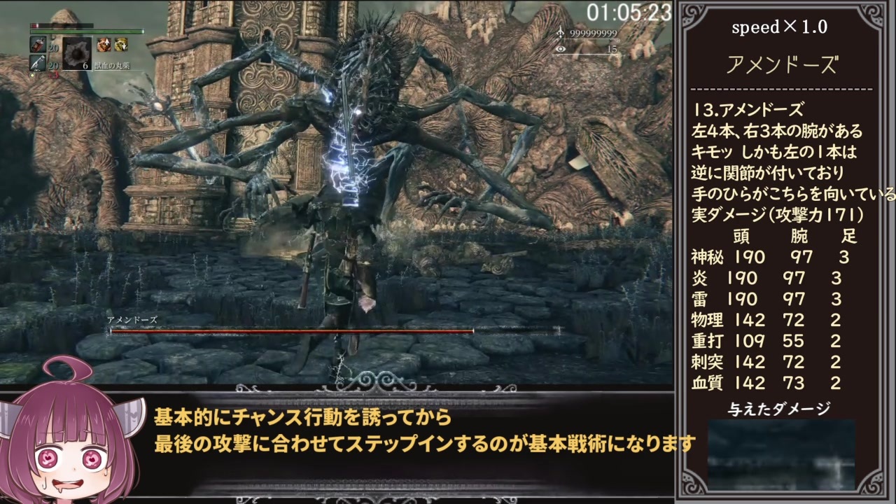 Bloodborne カンストオールボスノーダメージrta 1時間46分1秒 2 3 ニコニコ動画