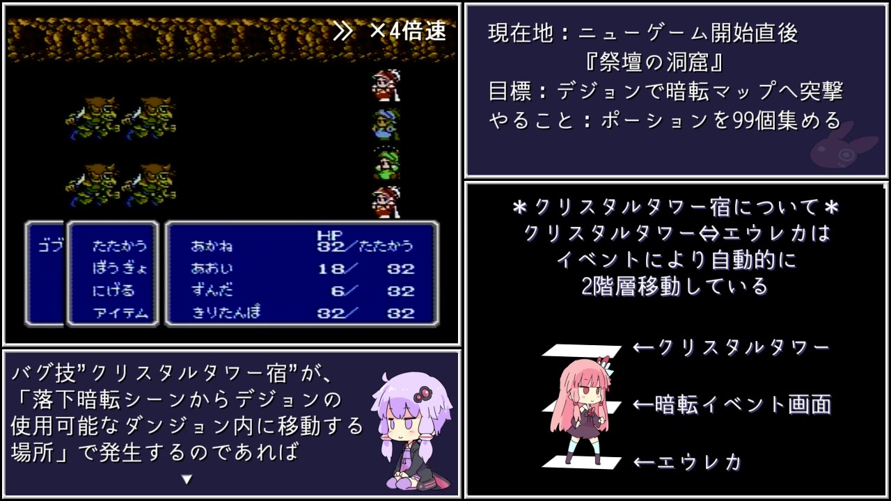 人気の ゲーム Ff3 動画 2 6本 11 ニコニコ動画