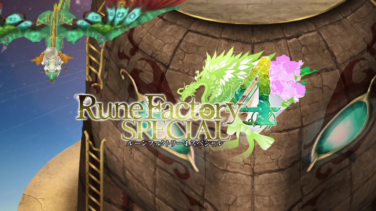 人気の ルーンファクトリー 動画 3 936本 30 ニコニコ動画