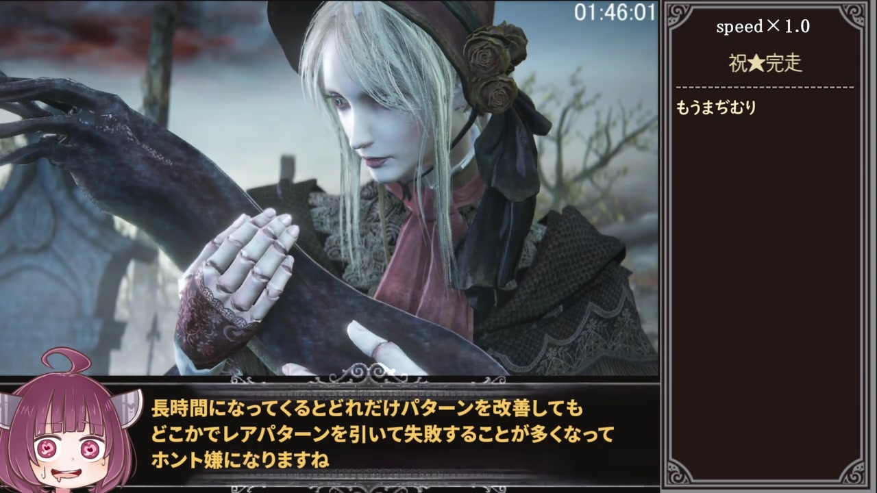 Bloodborne カンストオールボスノーダメージrta 1時間46分1秒 3 3 ニコニコ動画